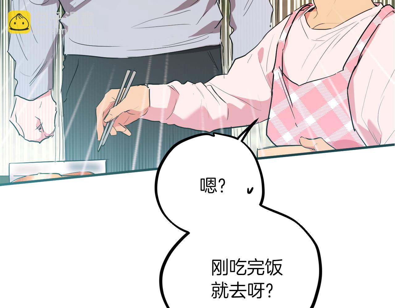 第16话 抑制药失效？(1/5)-第16话