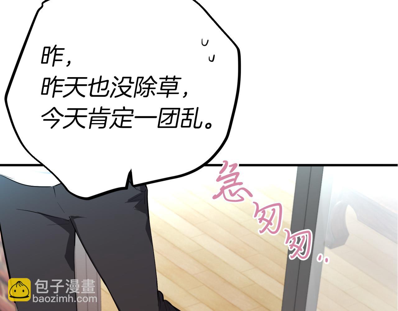 第16话 抑制药失效？(1/5)-第16话