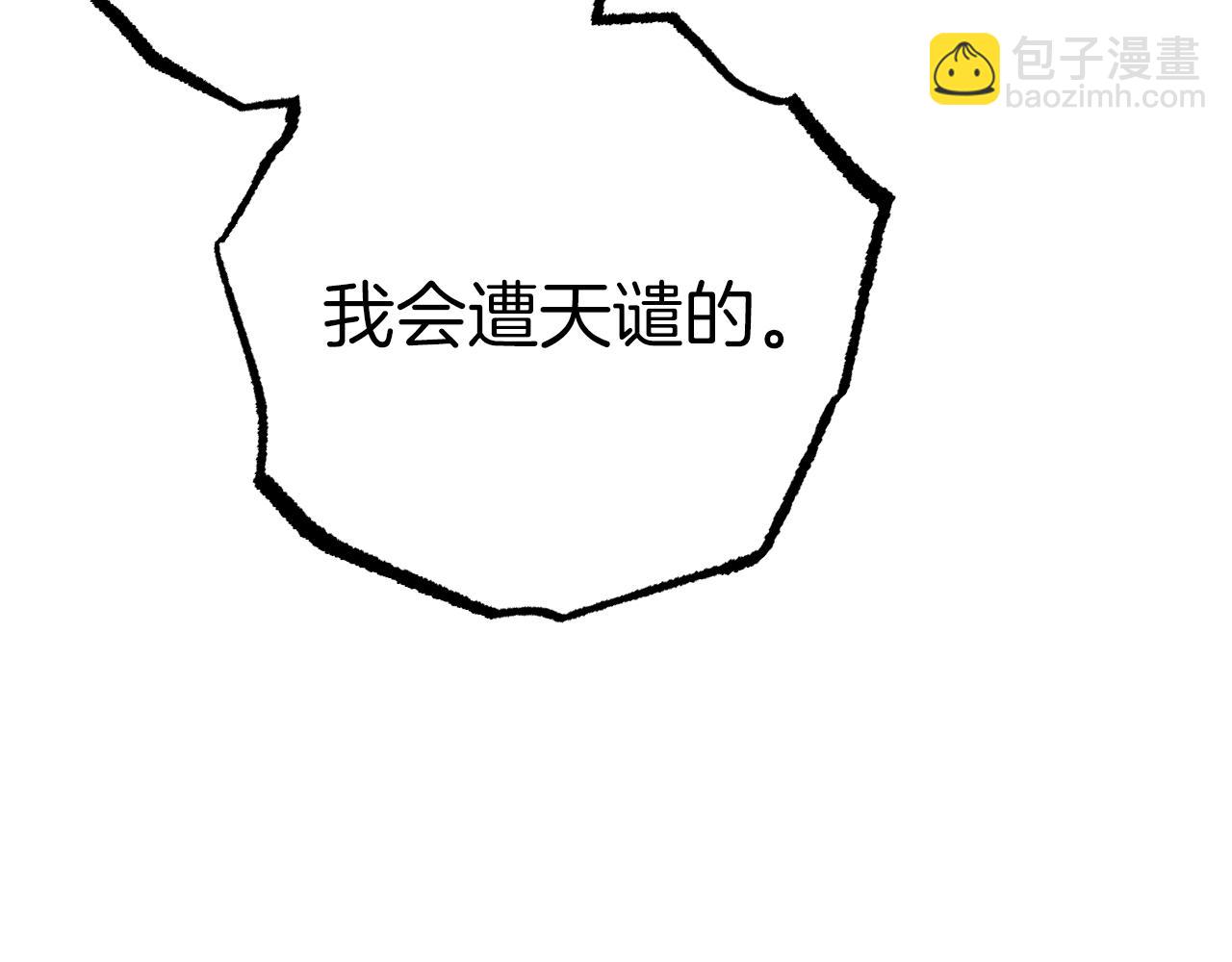 第18话 失恋的感觉(1/5)-第18话