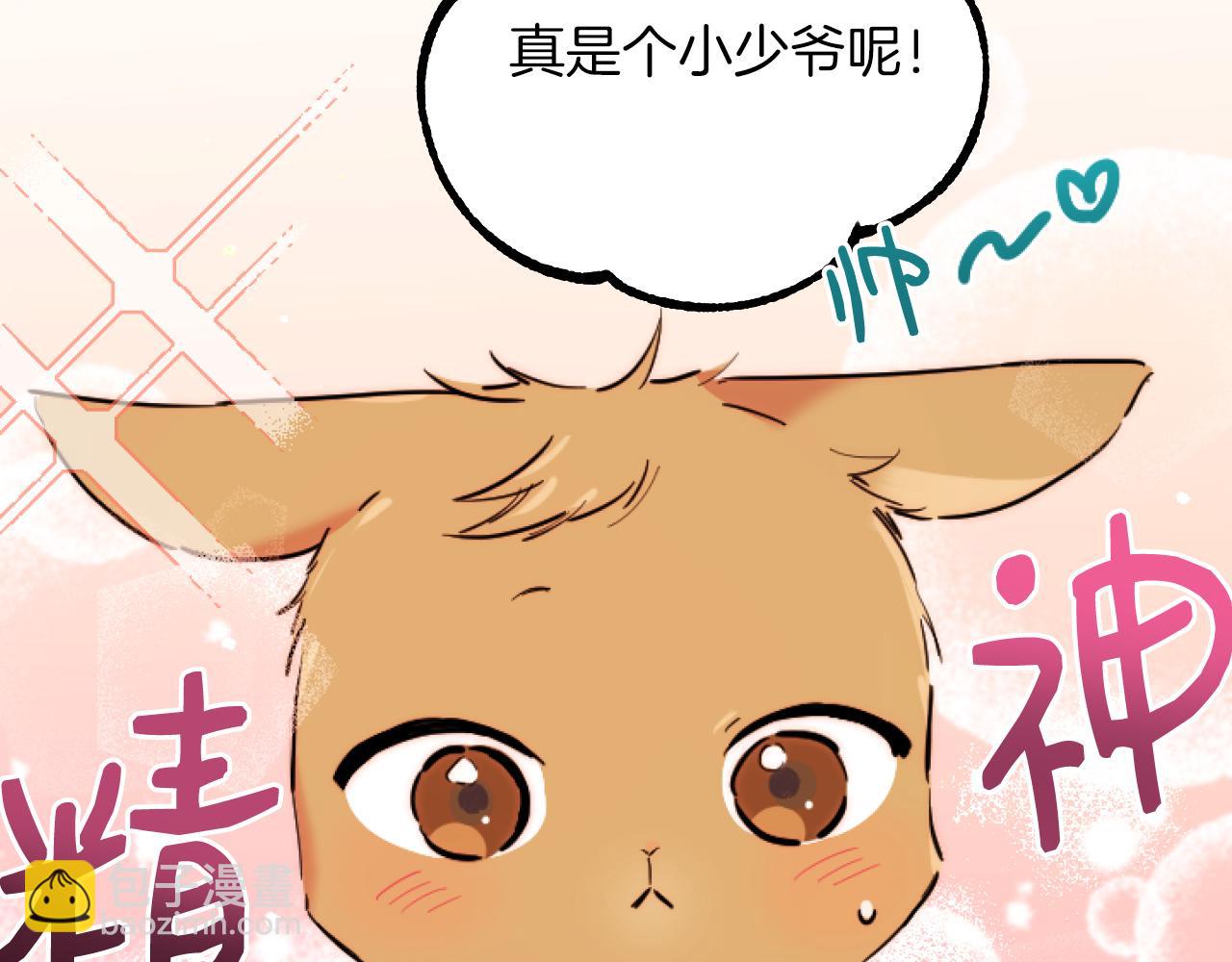 第2话 雄扮雌装成功潜入(1/5)-第2话