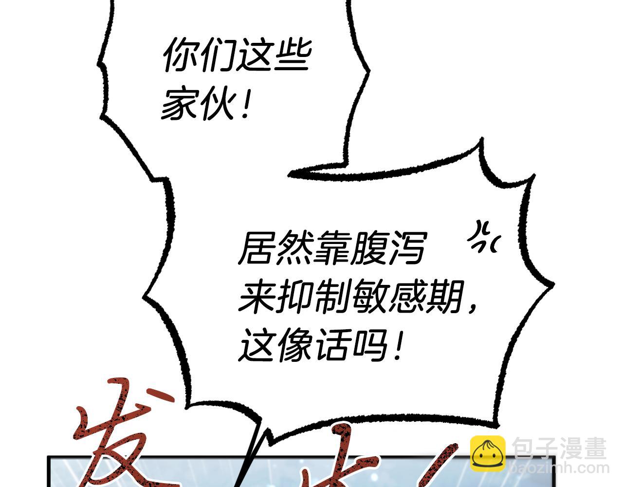 第20话 一个人的寂寞(1/5)-第20话