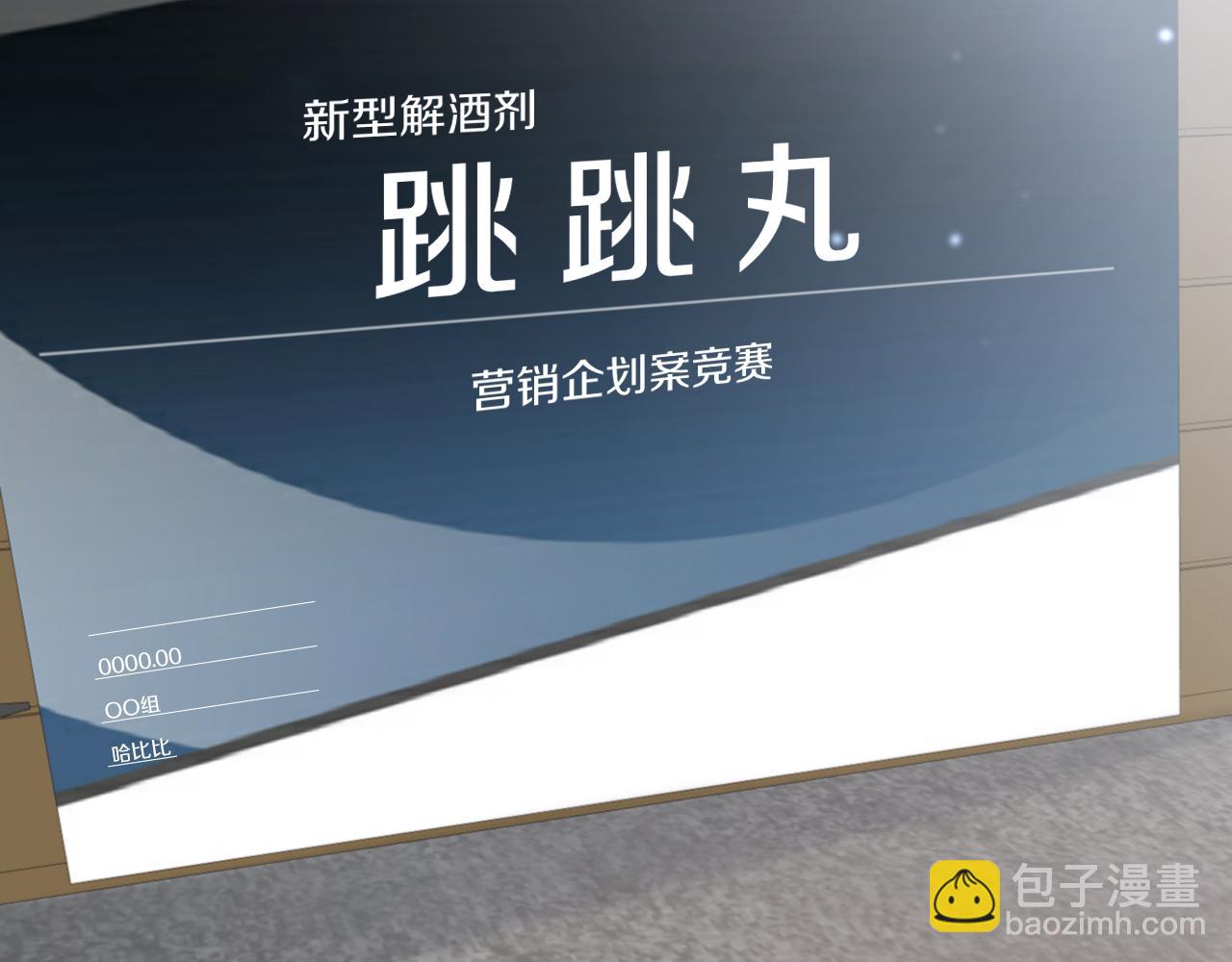 第28话 哈比比的怀疑！(1/5)-第28话