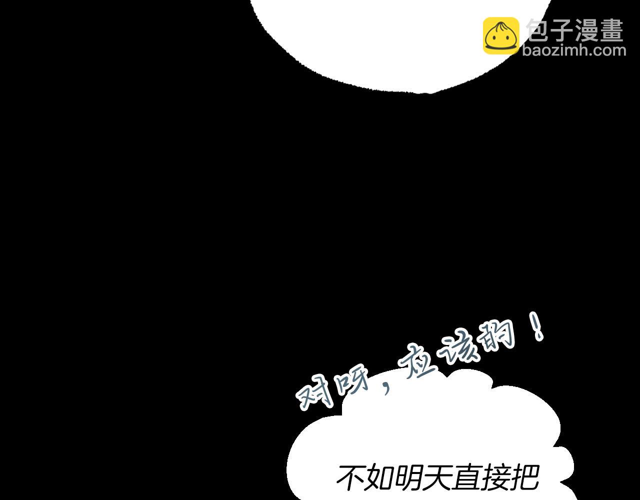 第28话 哈比比的怀疑！(1/5)-第28话