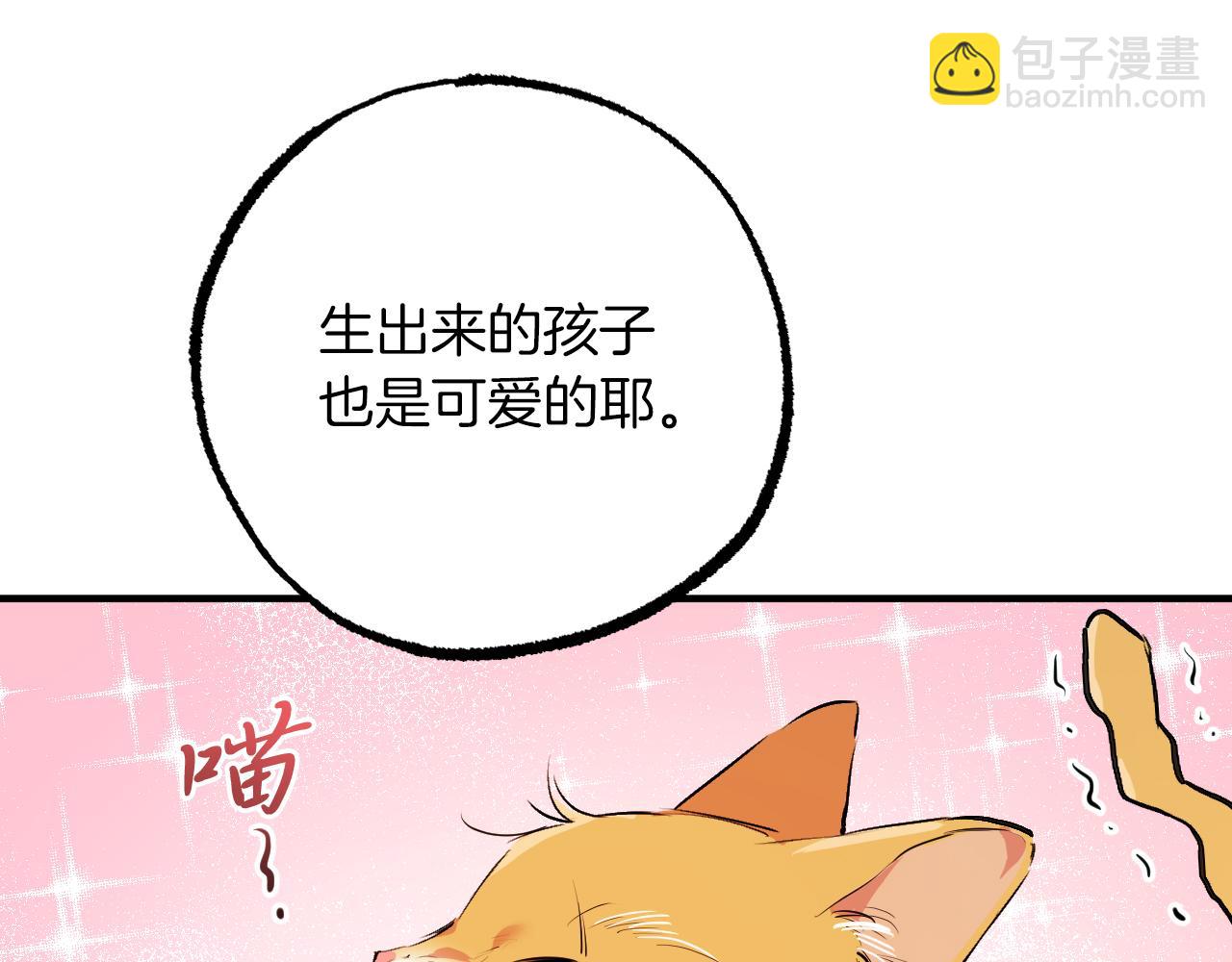 第30话 惊人的第六感(1/5)-第30话