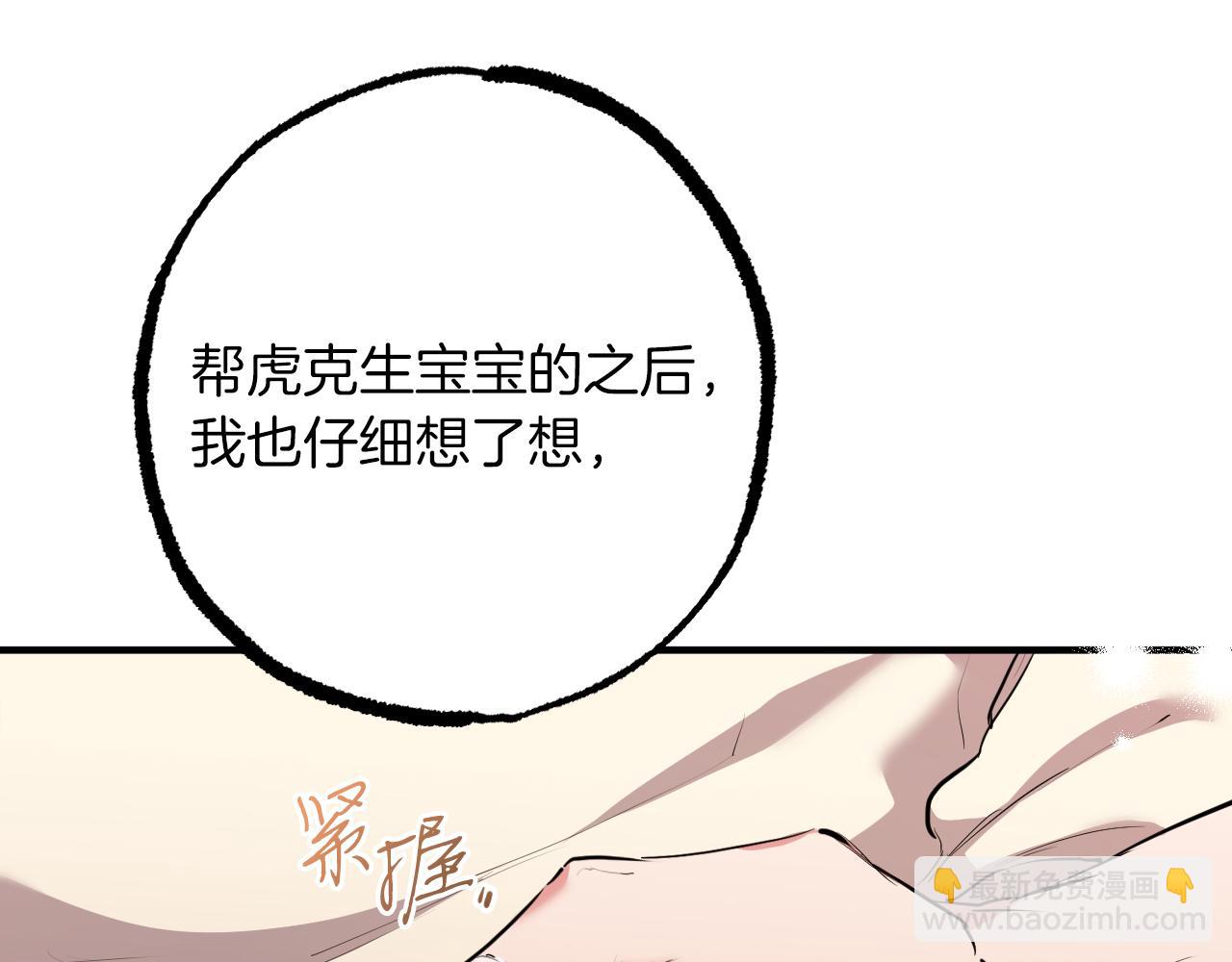 第30话 惊人的第六感(1/5)-第30话