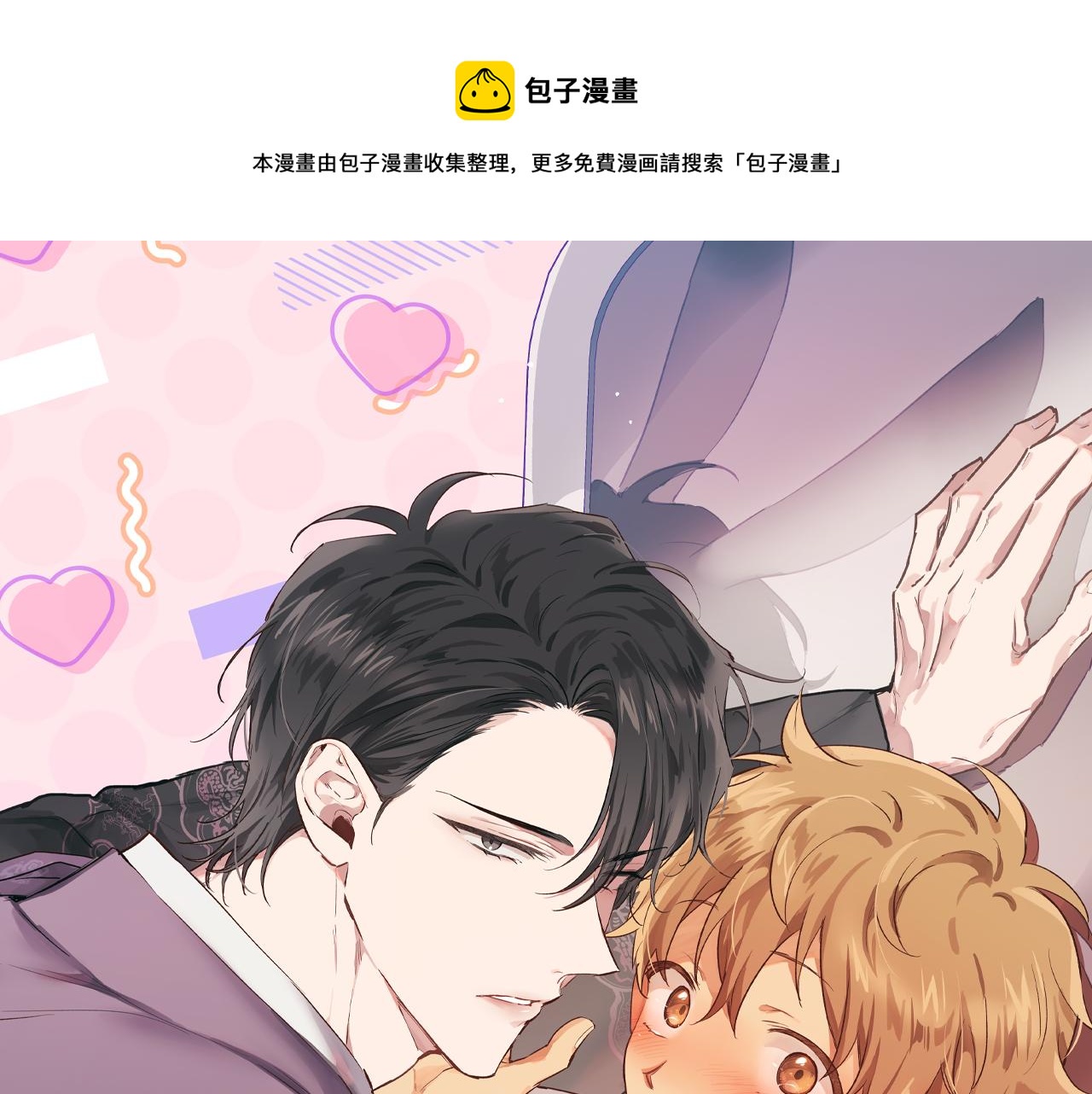 第32话 我的兔子能变人？(1/5)-第32话