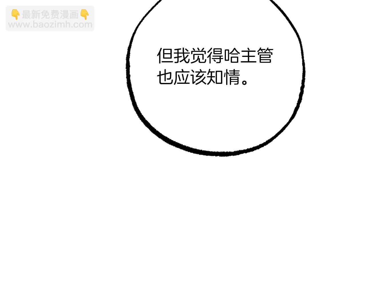 第32话 我的兔子能变人？(1/5)-第32话