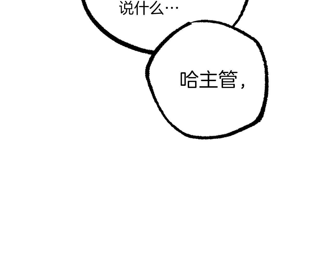 第32话 我的兔子能变人？(1/5)-第32话