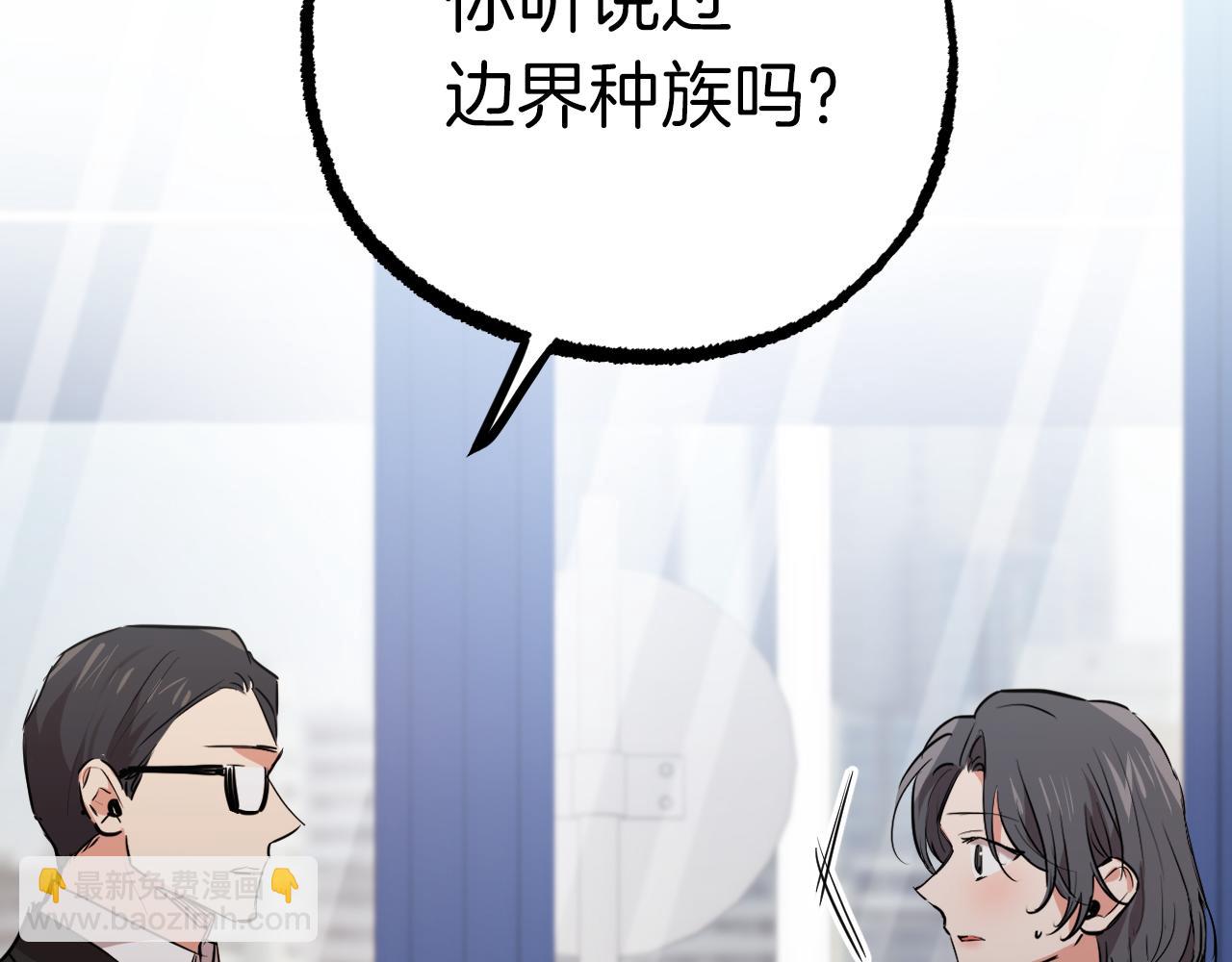 第32话 我的兔子能变人？(1/5)-第32话