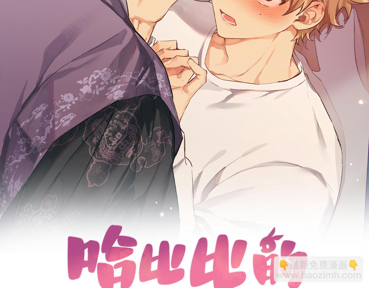 第32话 我的兔子能变人？(1/5)-第32话