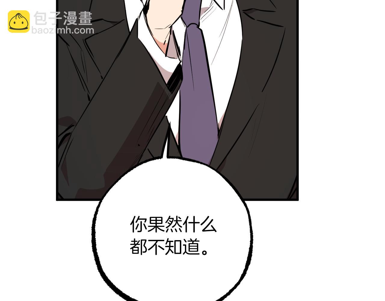 第32话 我的兔子能变人？(1/5)-第32话