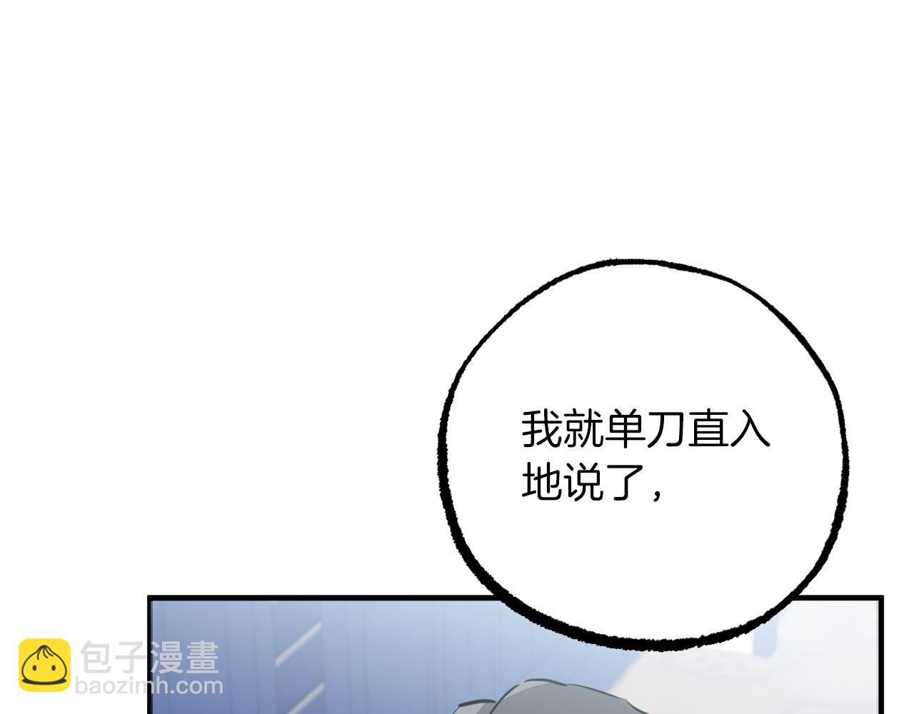 第32话 我的兔子能变人？(1/5)-第32话