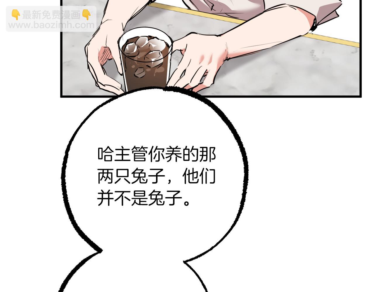 第32话 我的兔子能变人？(1/5)-第32话