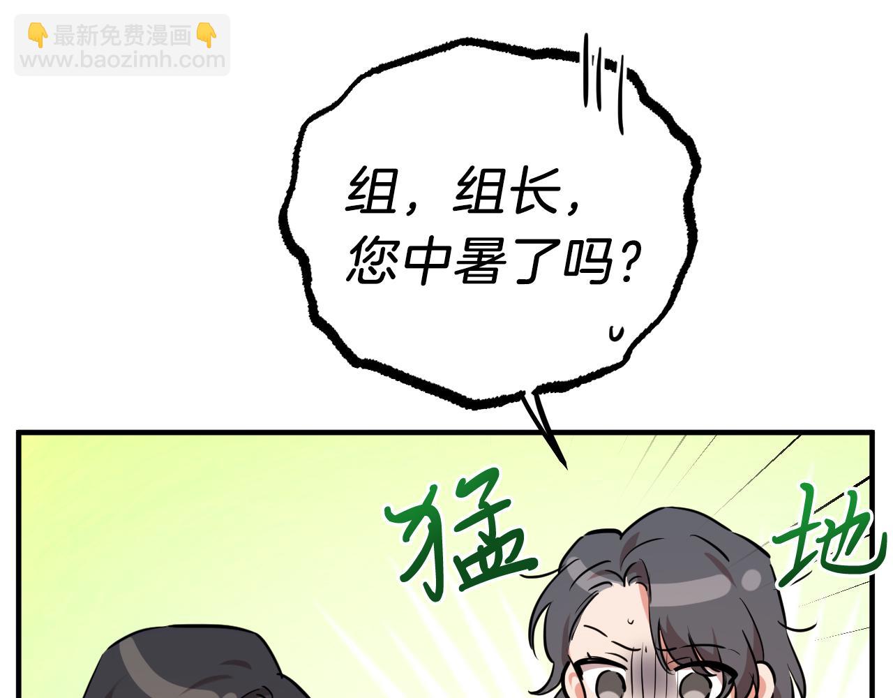 第32话 我的兔子能变人？(1/5)-第32话