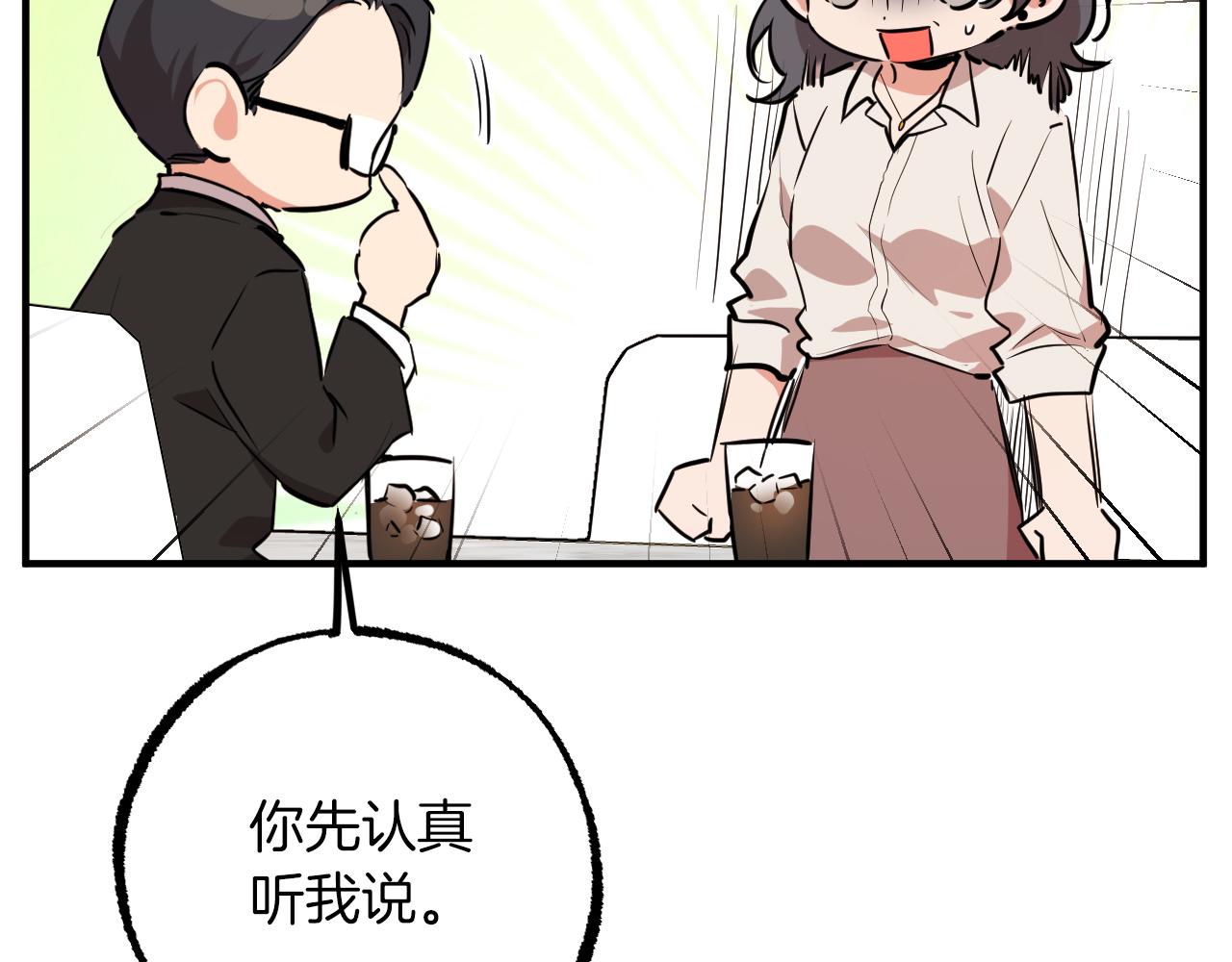 第32话 我的兔子能变人？(1/5)-第32话