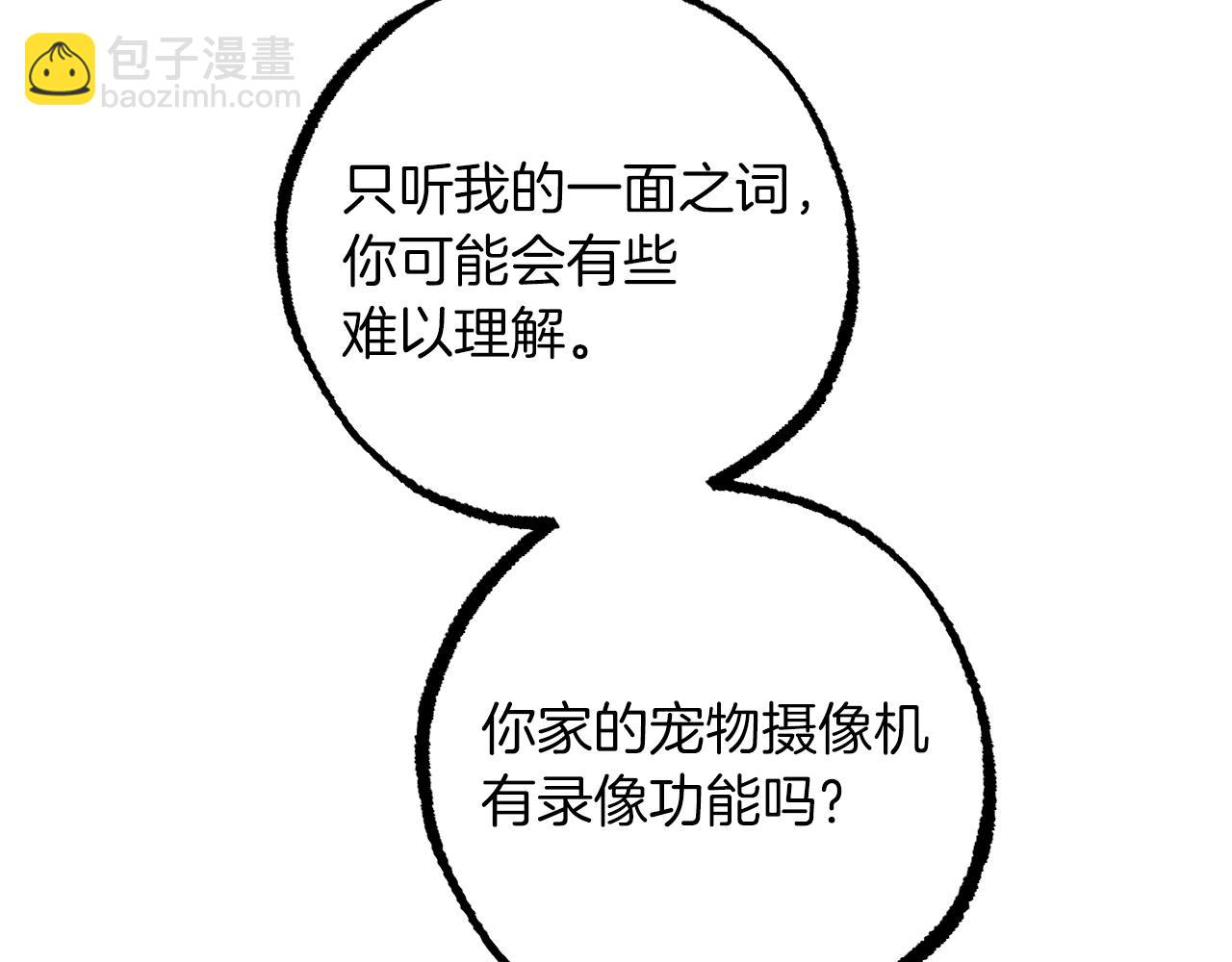 第32话 我的兔子能变人？(1/5)-第32话