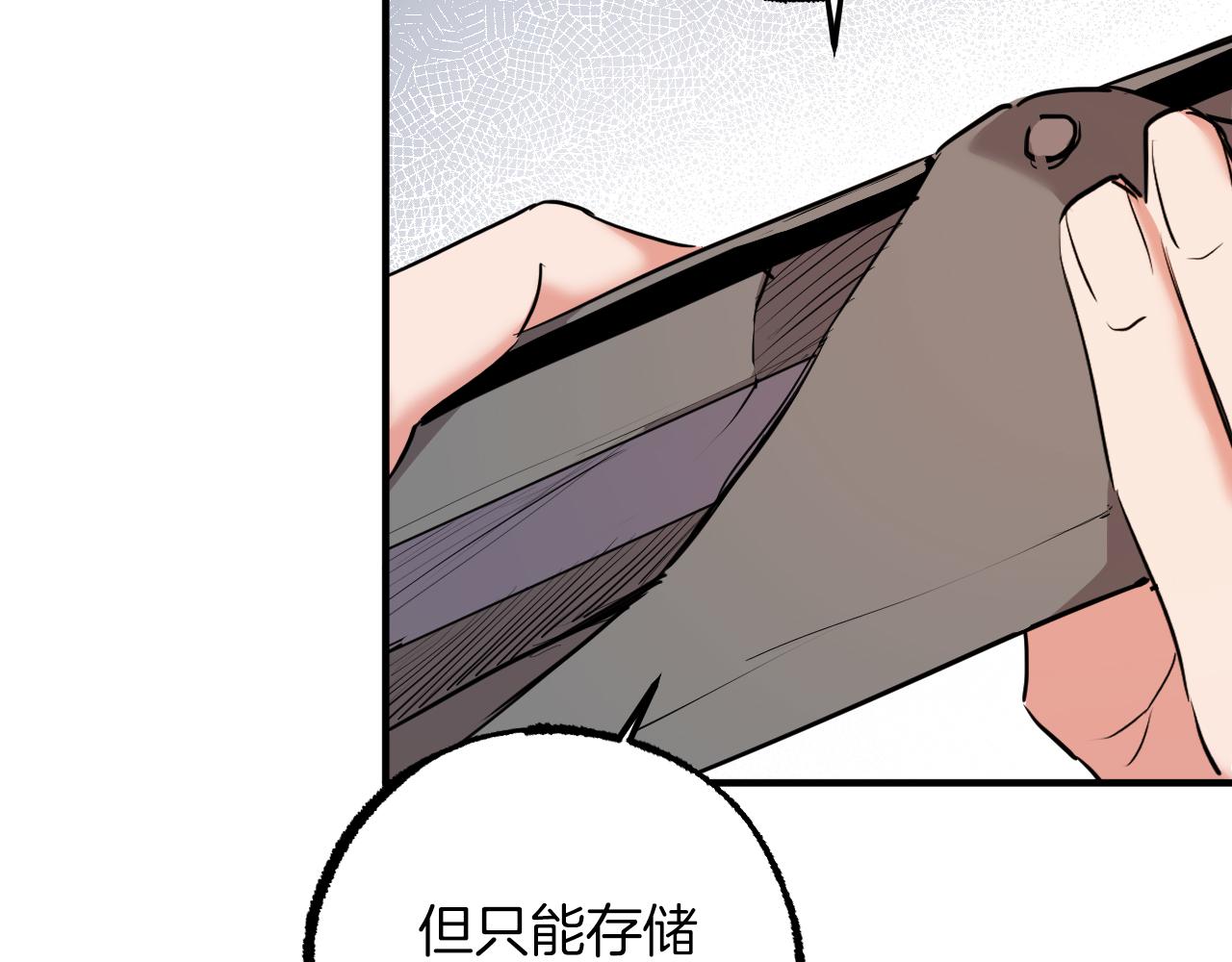 第32话 我的兔子能变人？(1/5)-第32话