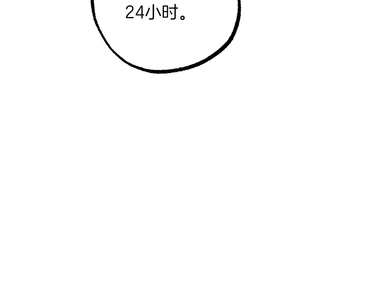 第32话 我的兔子能变人？(1/5)-第32话