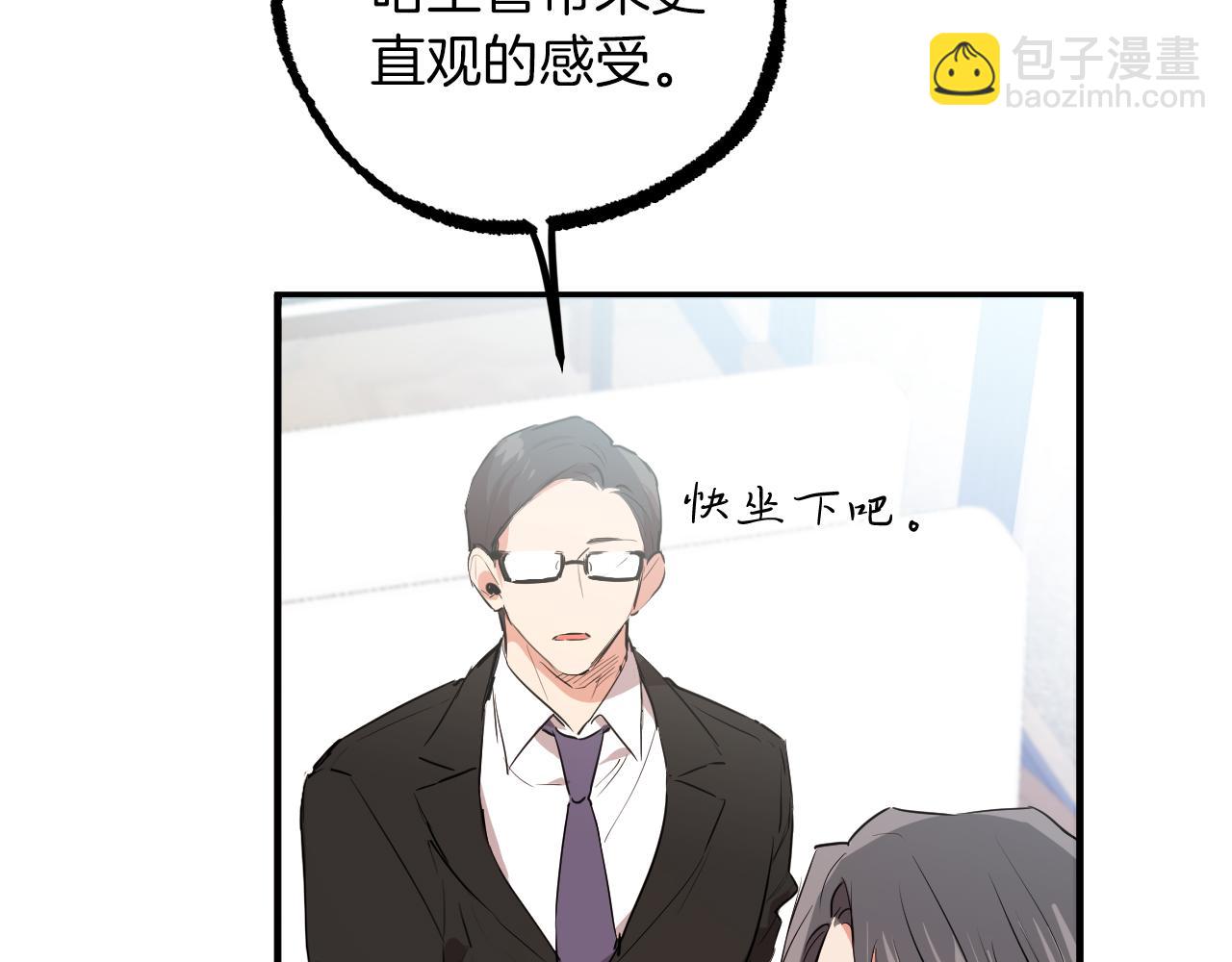 第32话 我的兔子能变人？(1/5)-第32话