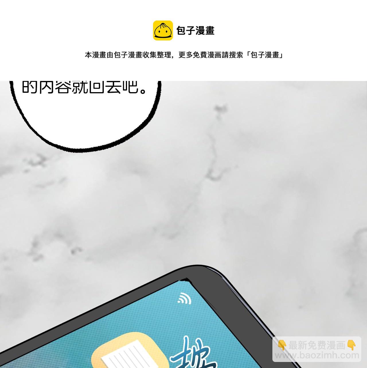 第32话 我的兔子能变人？(1/5)-第32话