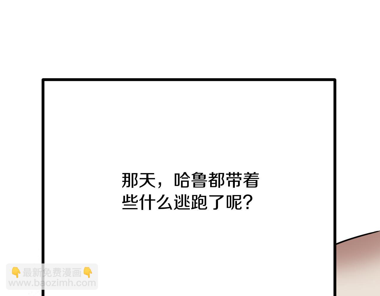 第36话 报恩！(1/5)-第36话