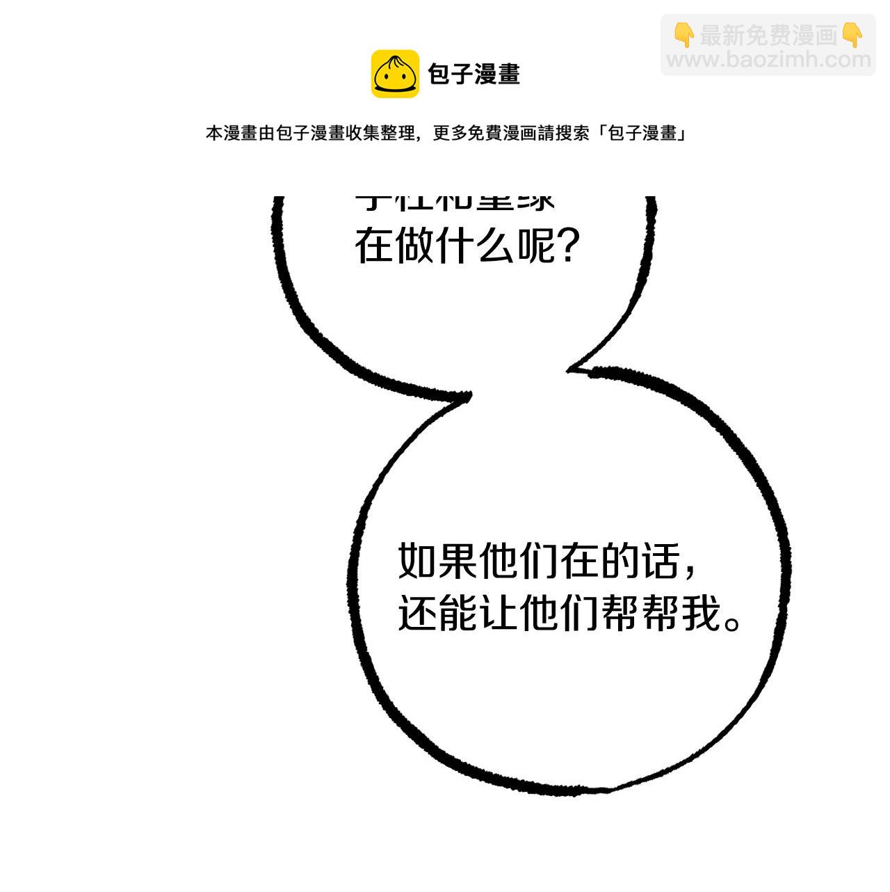 第36话 报恩！(1/5)-第36话