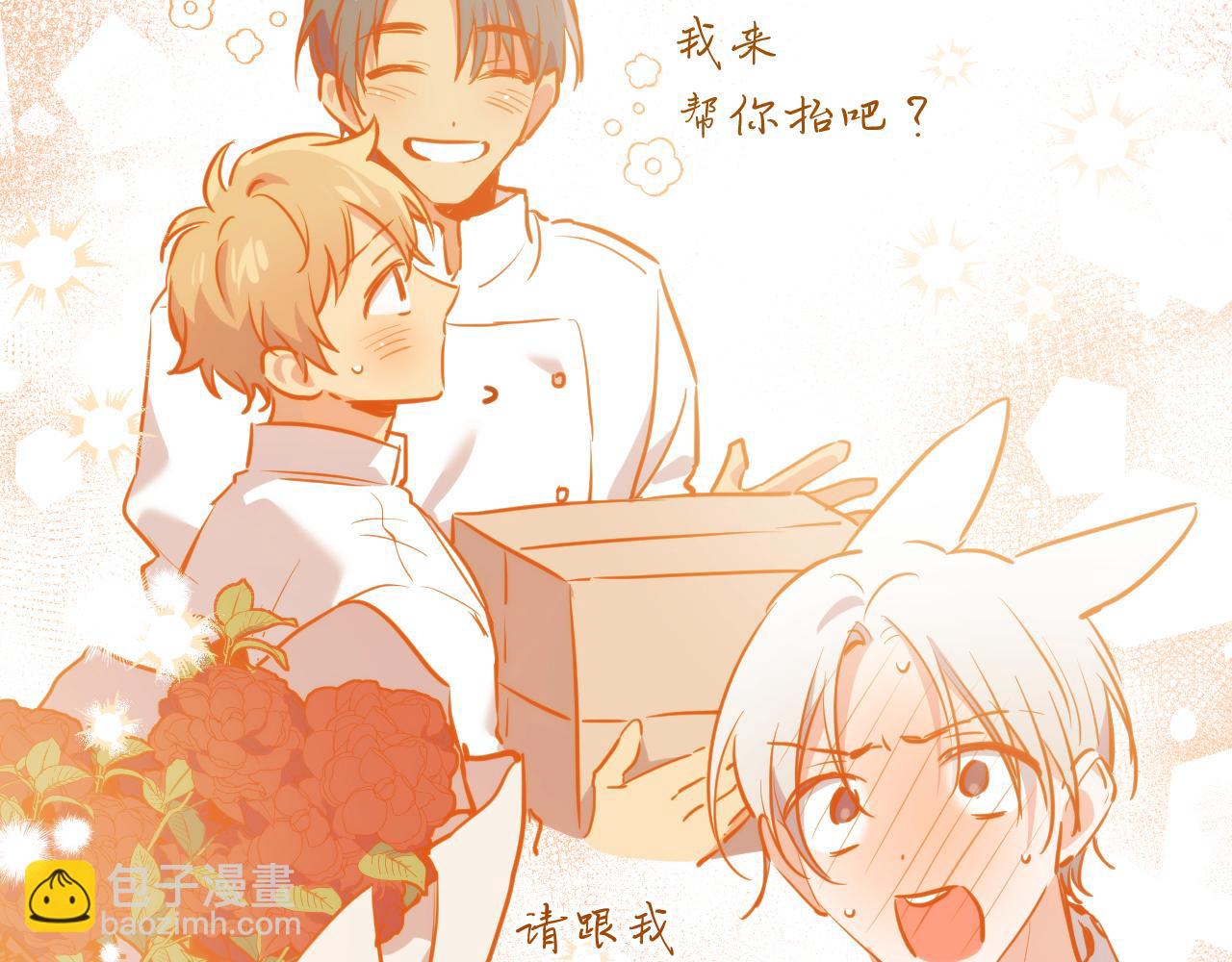 第38话 吃醋(1/5)-第38话