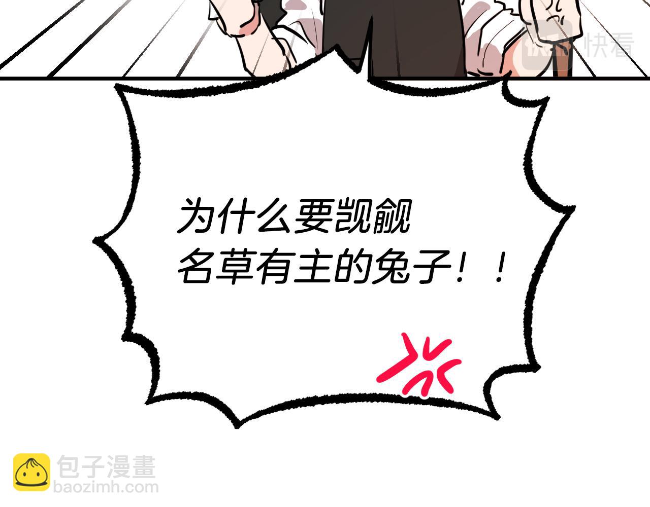 第38话 吃醋(1/5)-第38话