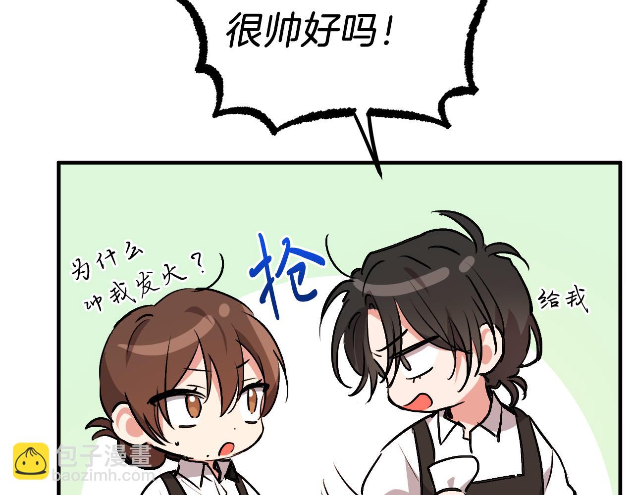 第38话 吃醋(1/5)-第38话