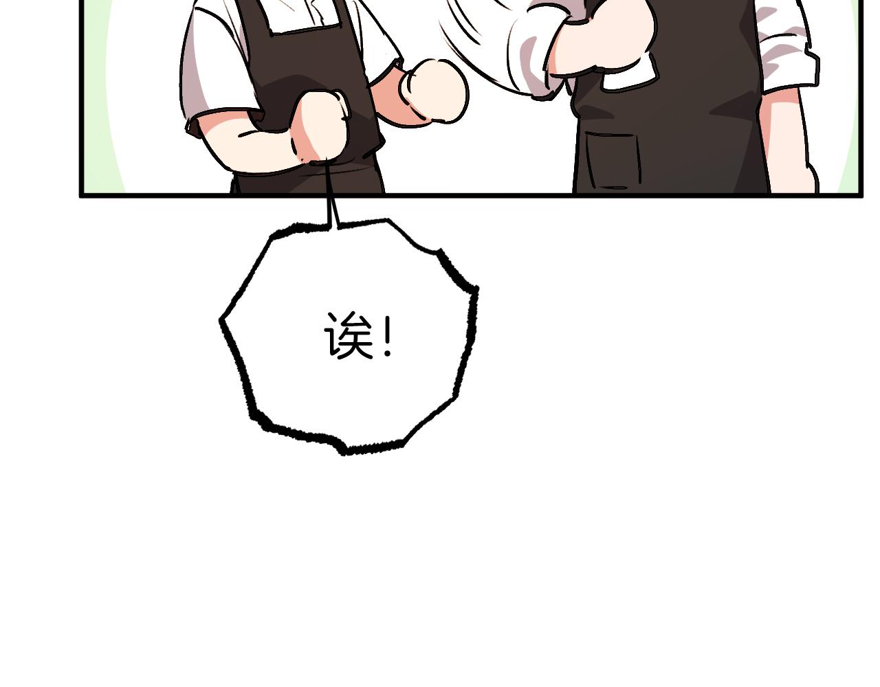 第38话 吃醋(1/5)-第38话