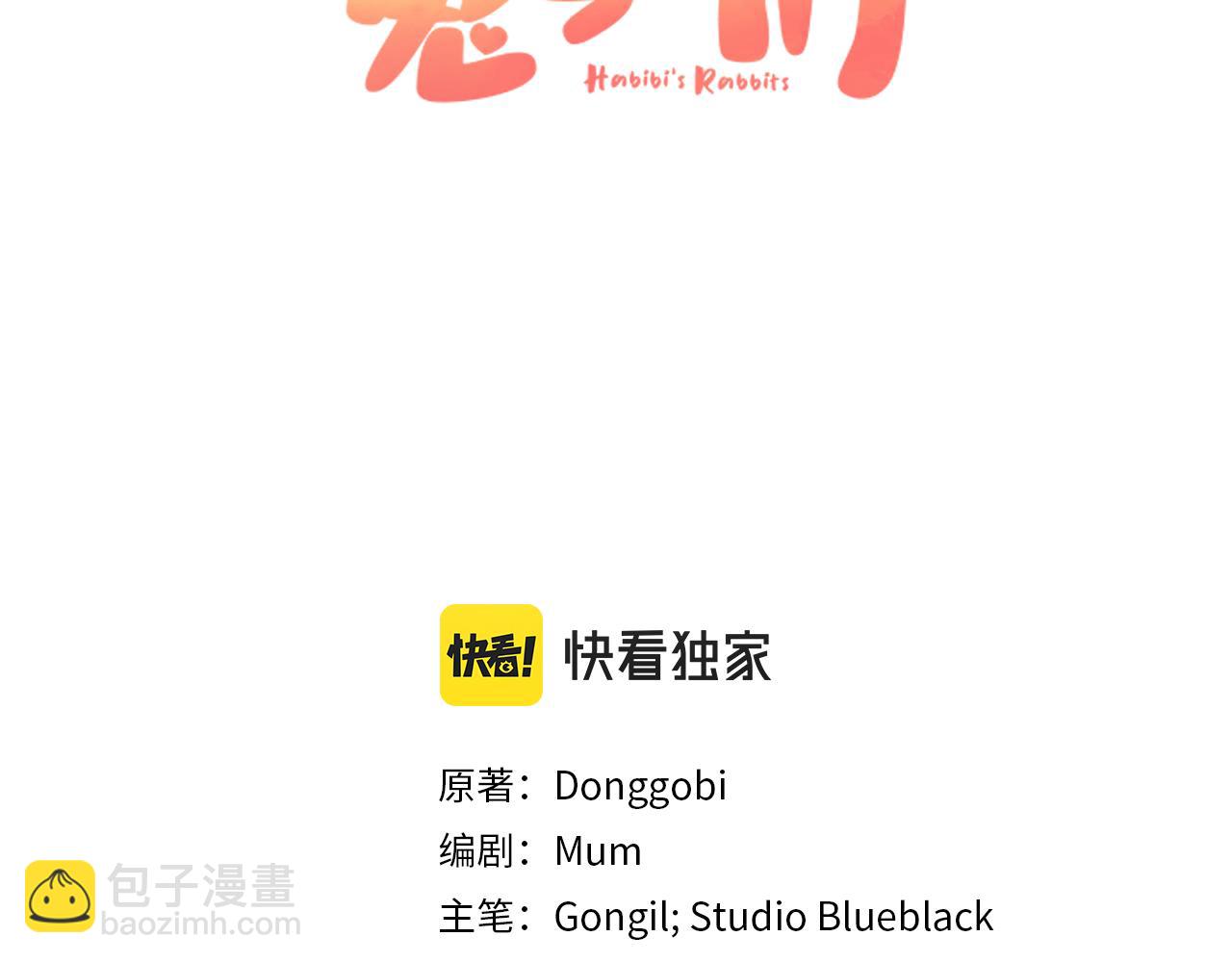 第38话 吃醋(1/5)-第38话