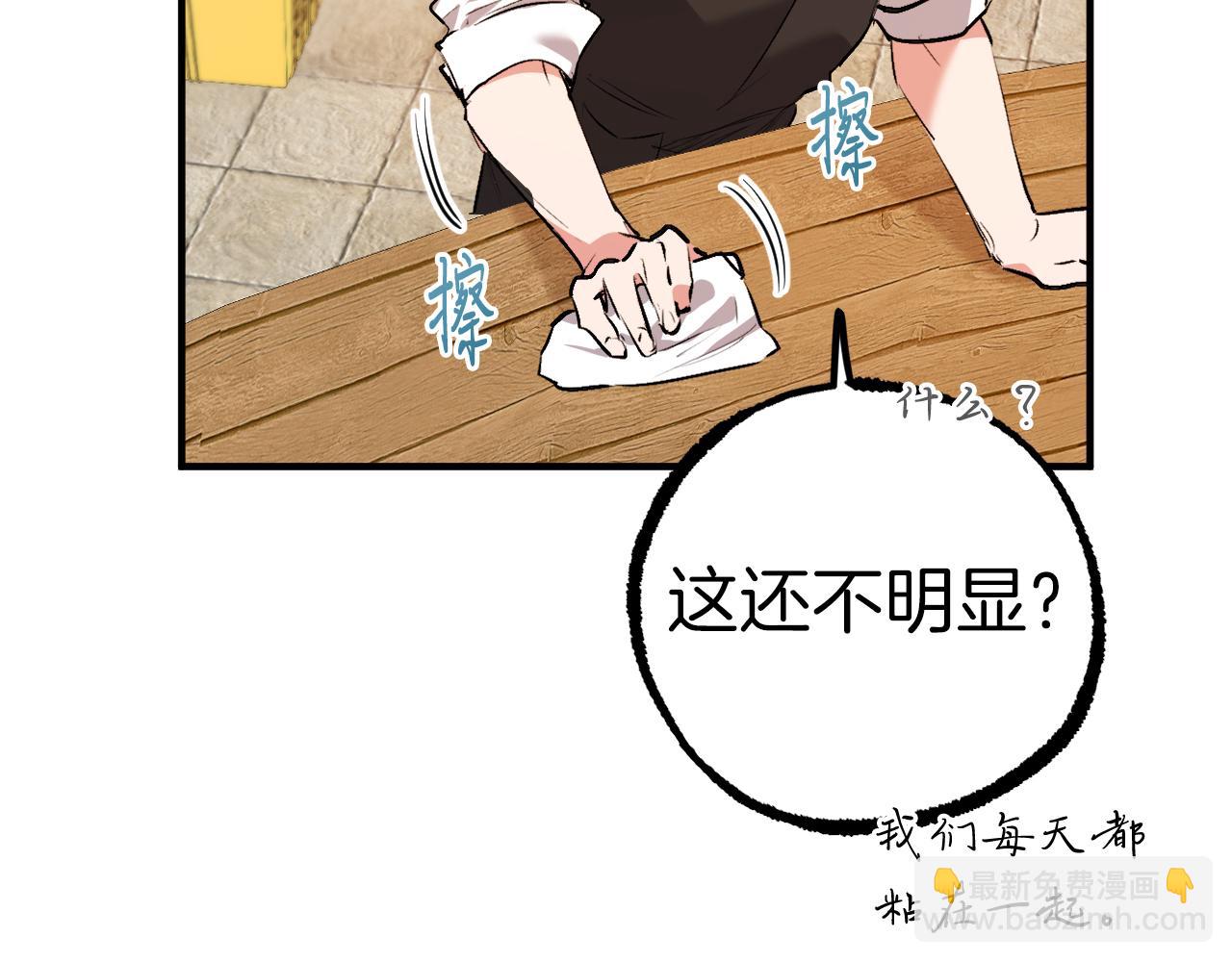 第38话 吃醋(1/5)-第38话