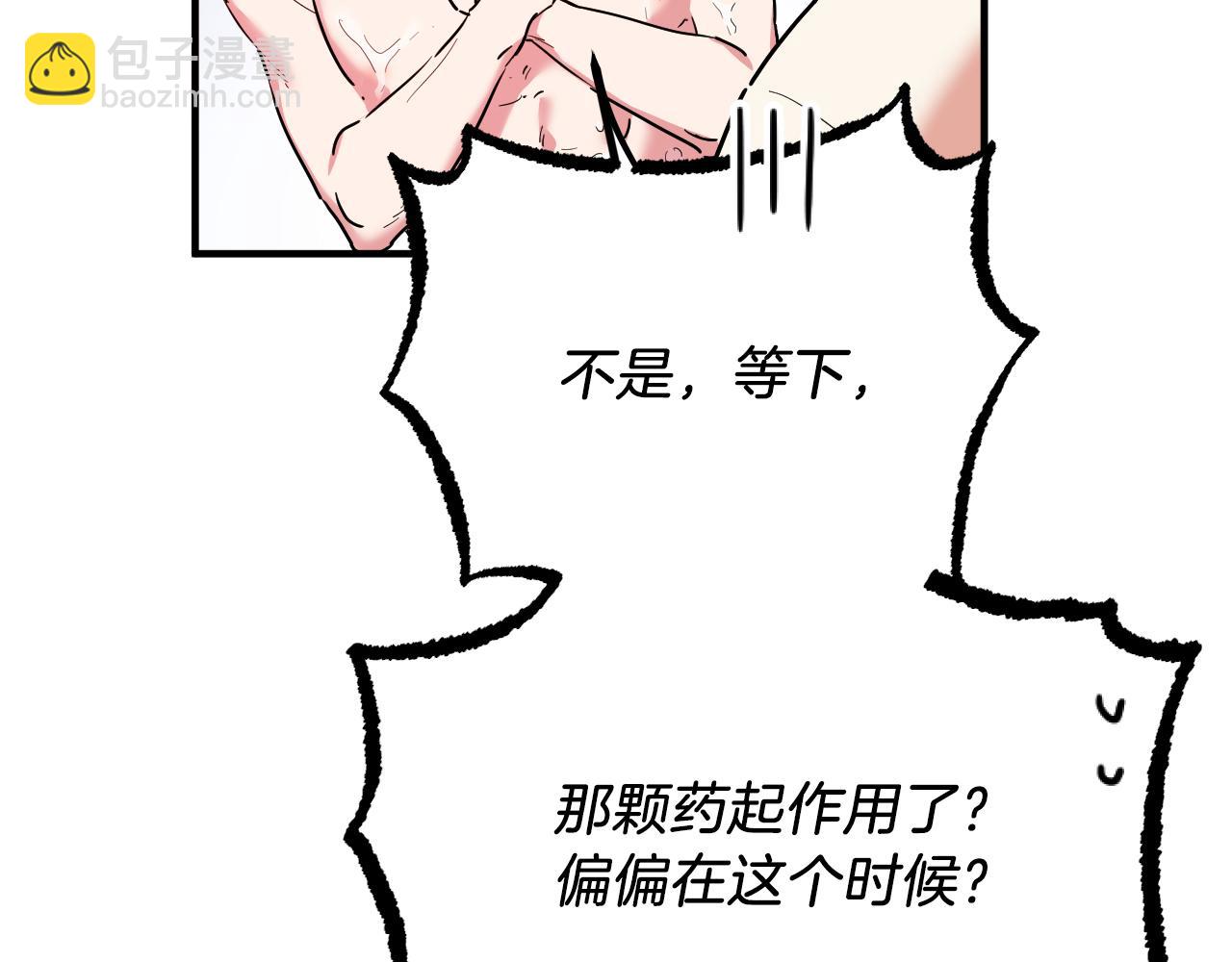 哈比比的兔子们 - 第4话 用美食征服！(1/4) - 2