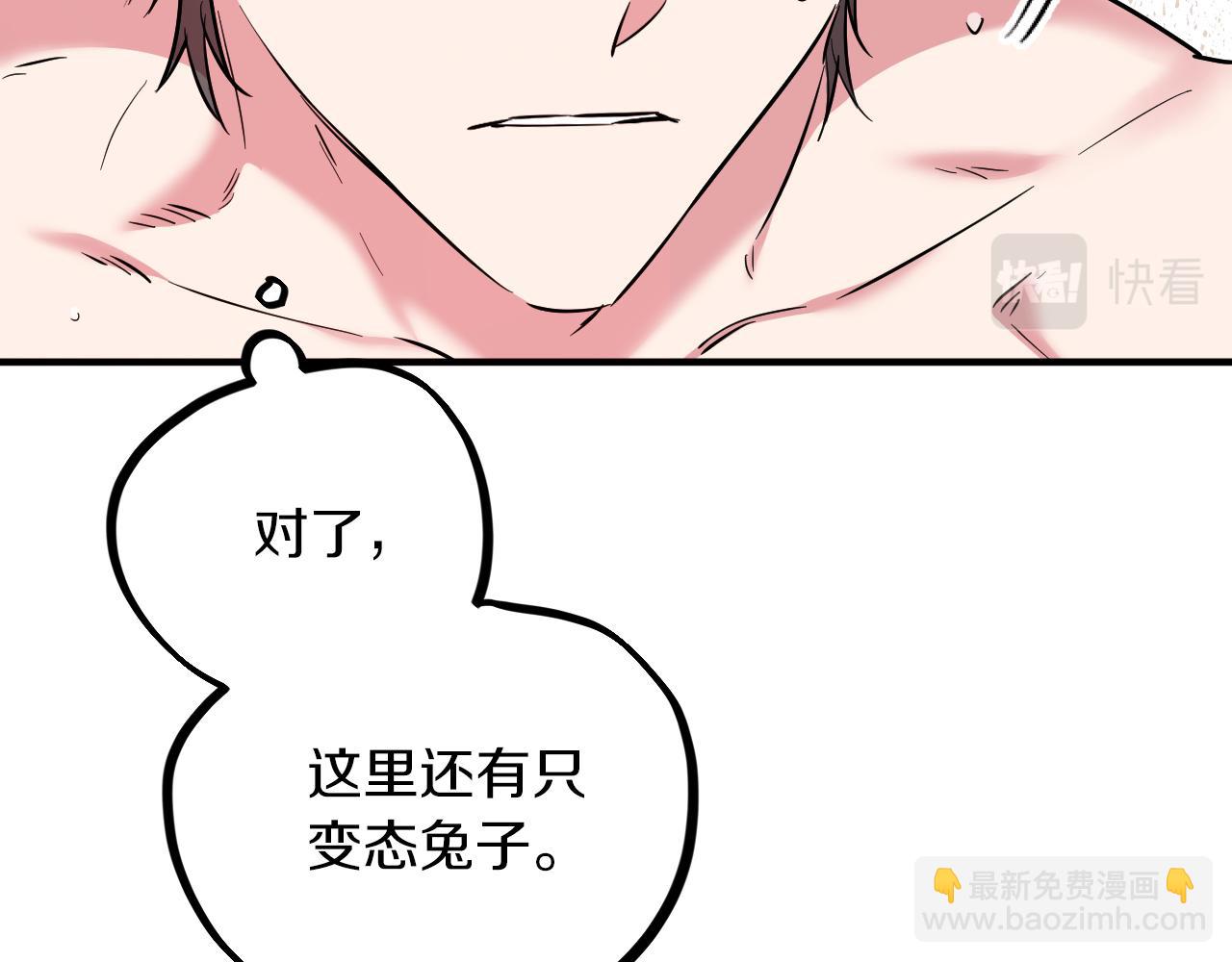 哈比比的兔子们 - 第4话 用美食征服！(1/4) - 1