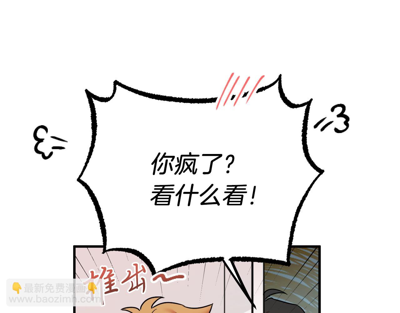 哈比比的兔子们 - 第4话 用美食征服！(1/4) - 5