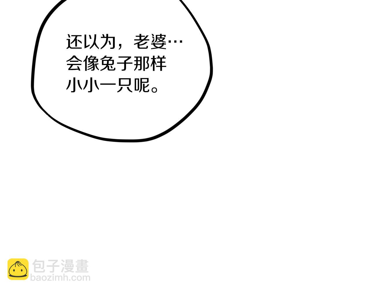 哈比比的兔子们 - 第4话 用美食征服！(1/4) - 2