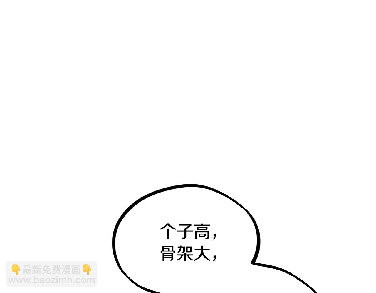 哈比比的兔子们 - 第4话 用美食征服！(1/4) - 5