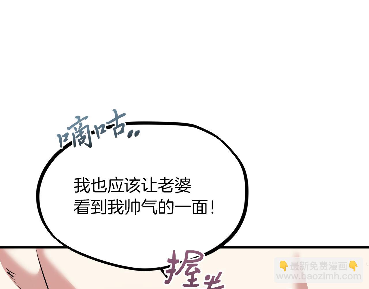 哈比比的兔子们 - 第4话 用美食征服！(1/4) - 8