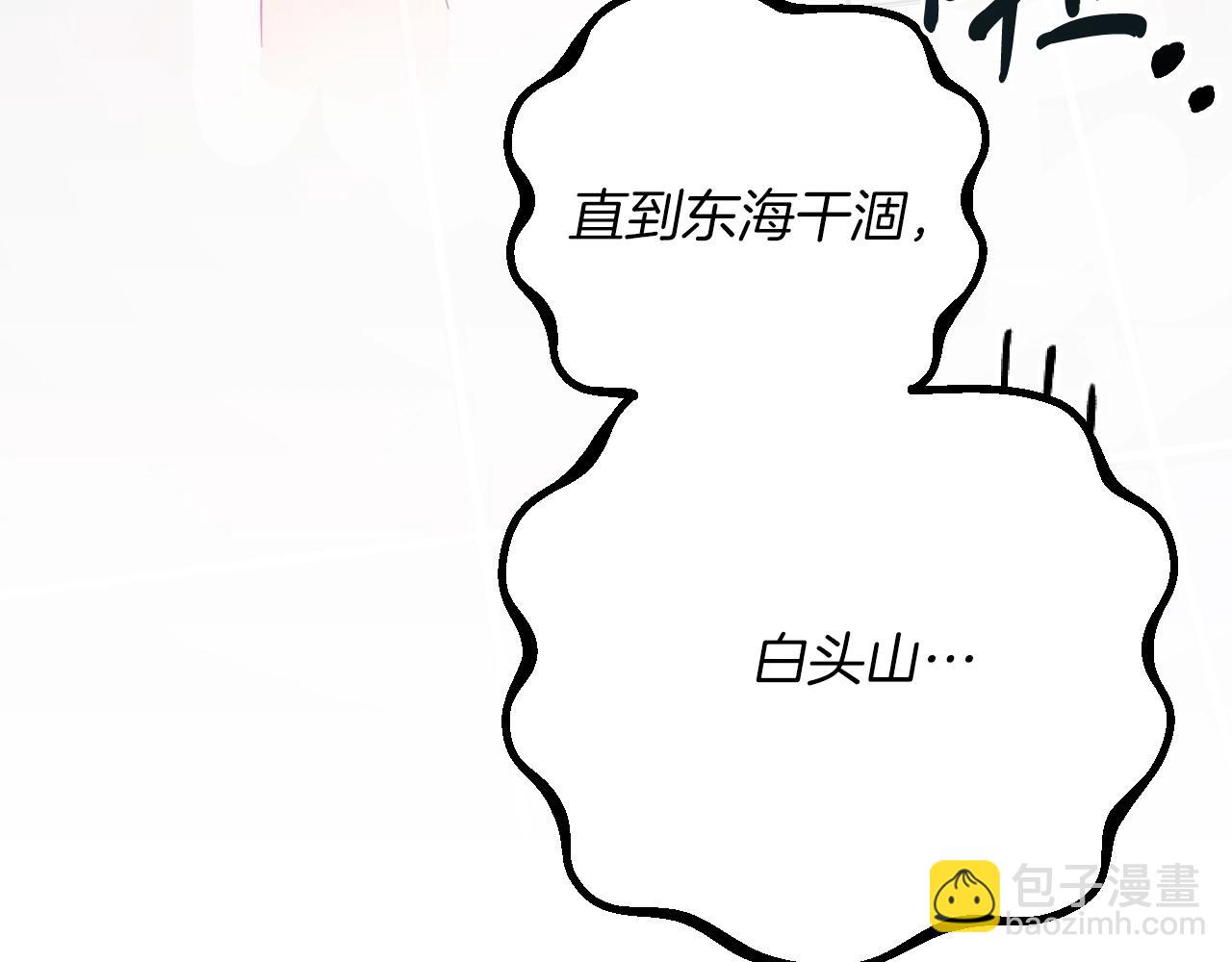 哈比比的兔子们 - 第4话 用美食征服！(2/4) - 6