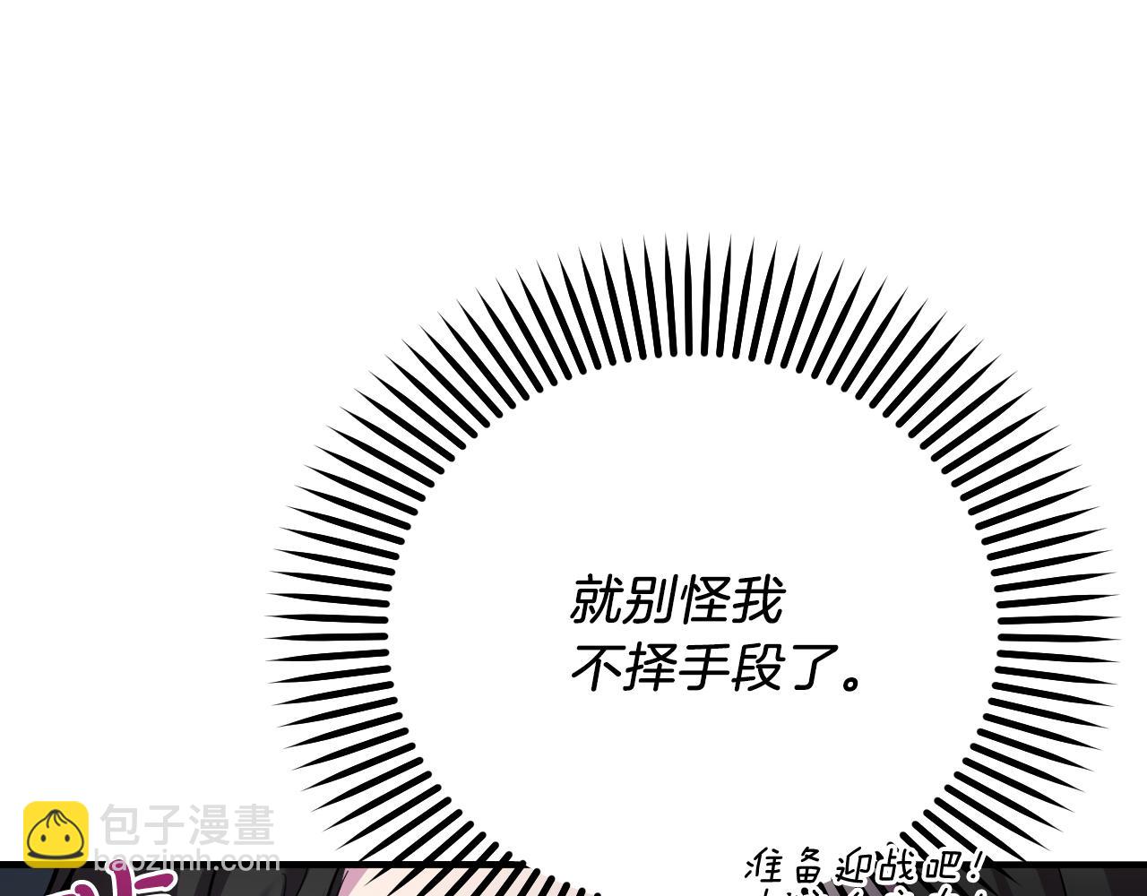 哈比比的兔子们 - 第4话 用美食征服！(2/4) - 3