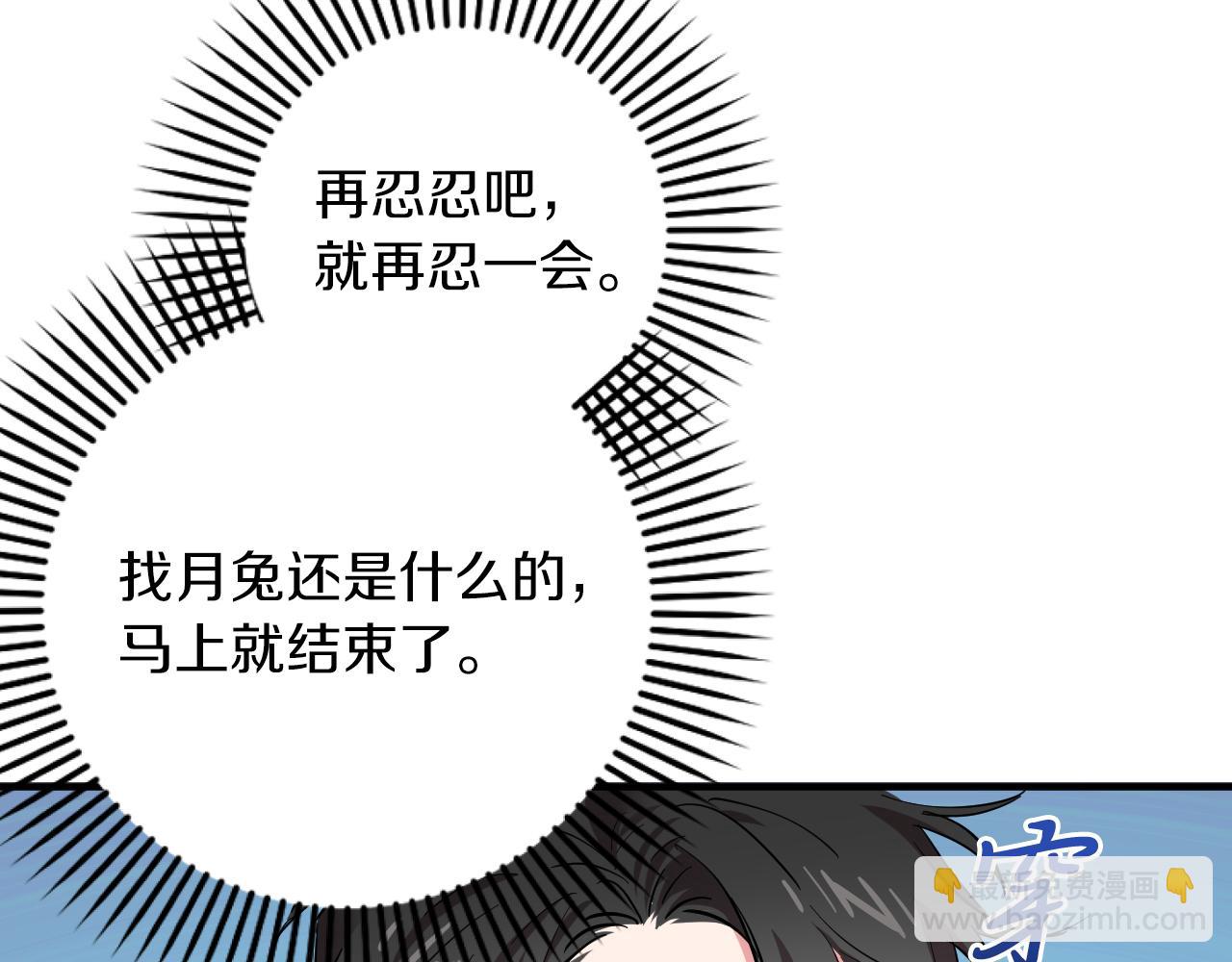 哈比比的兔子们 - 第4话 用美食征服！(2/4) - 7