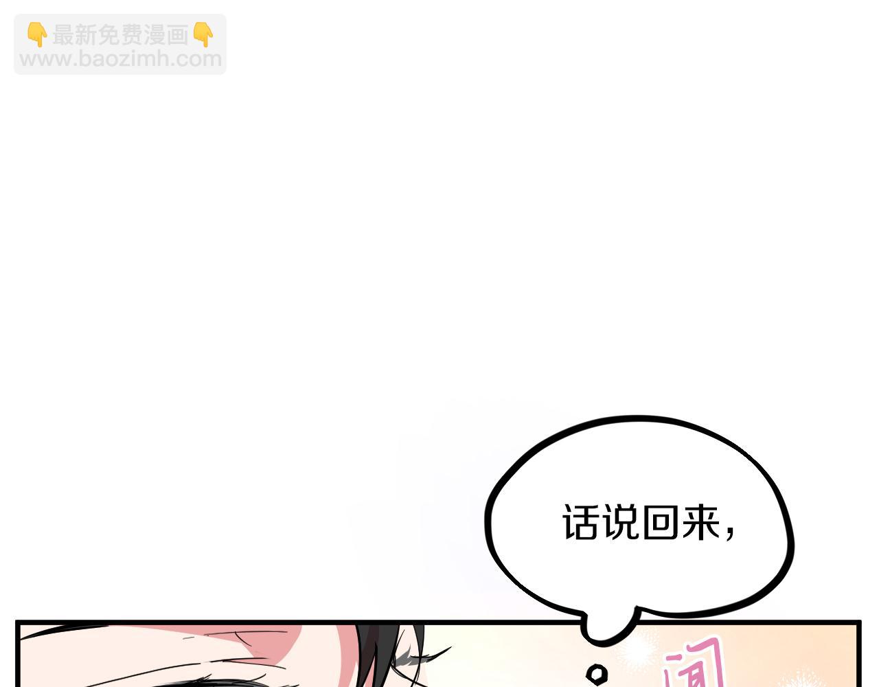 哈比比的兔子们 - 第4话 用美食征服！(2/4) - 1