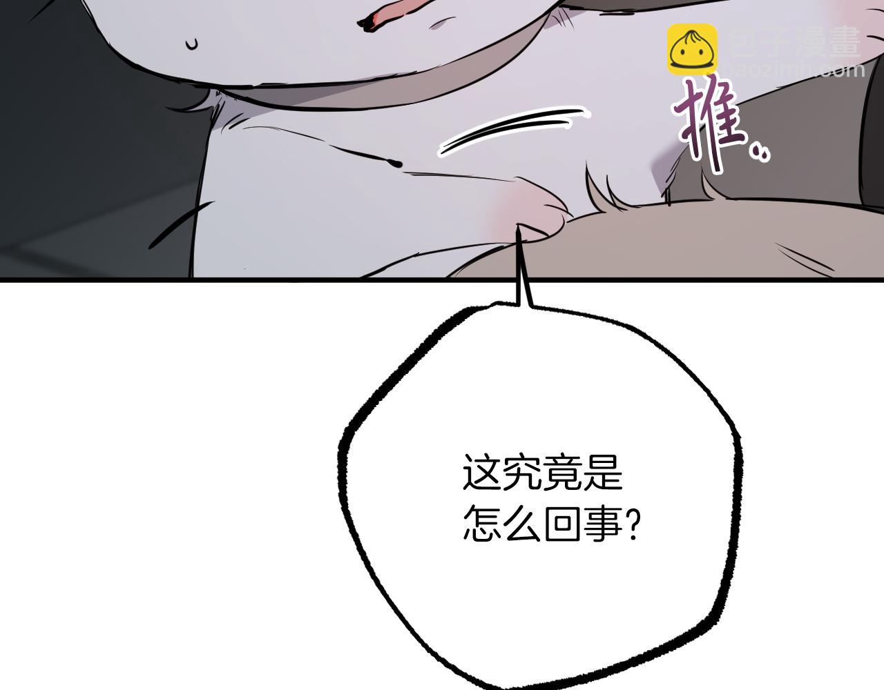 第42话 被困(1/5)-第42话