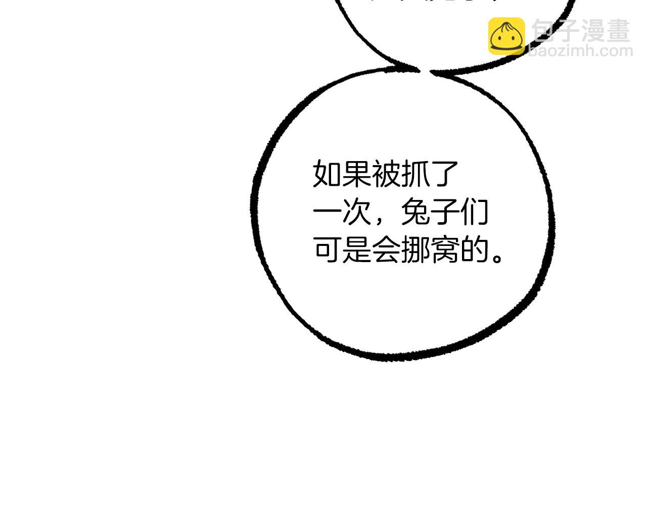 第44话 抵达妙月国！(1/5)-第44话