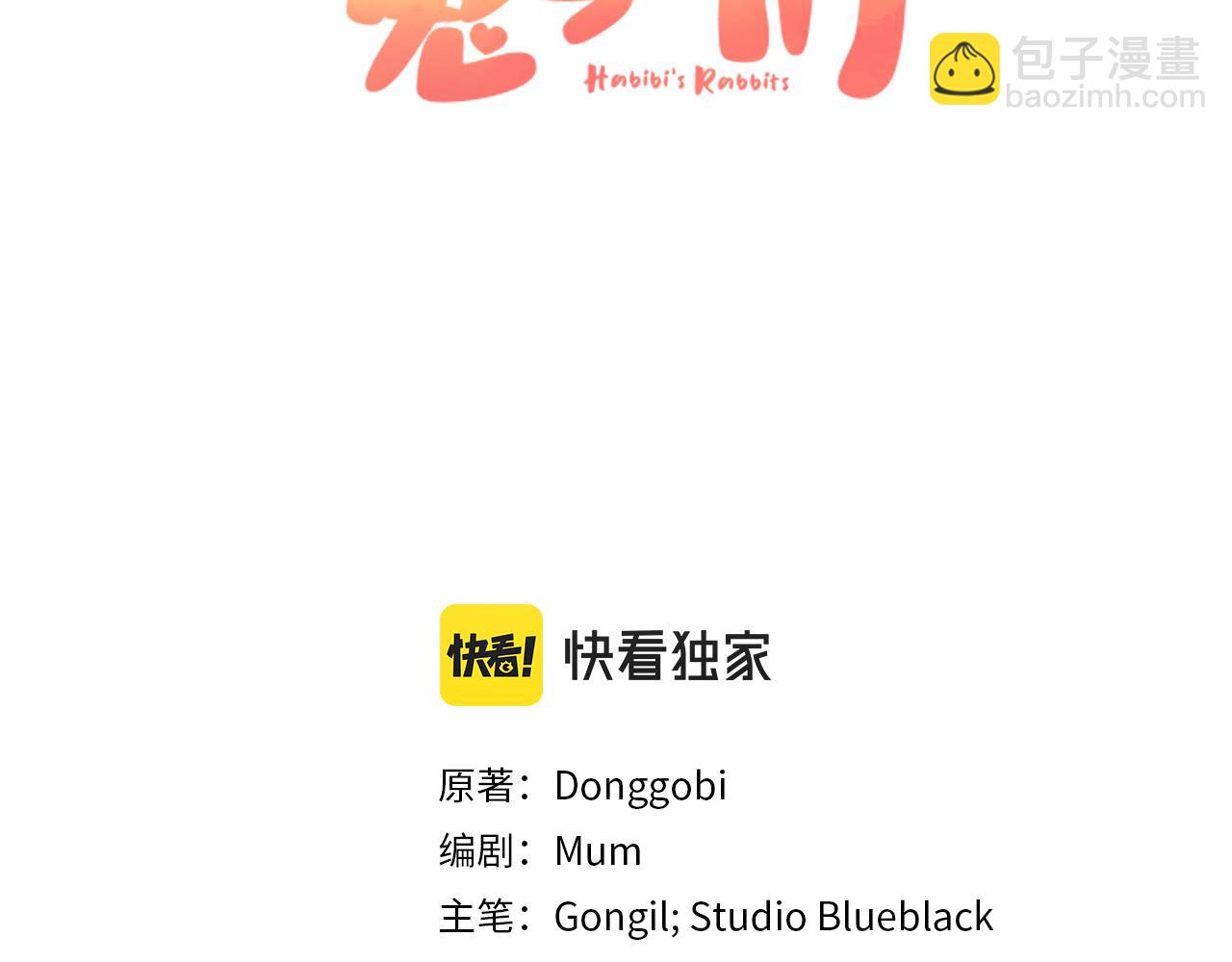 第44话 抵达妙月国！(1/5)-第44话