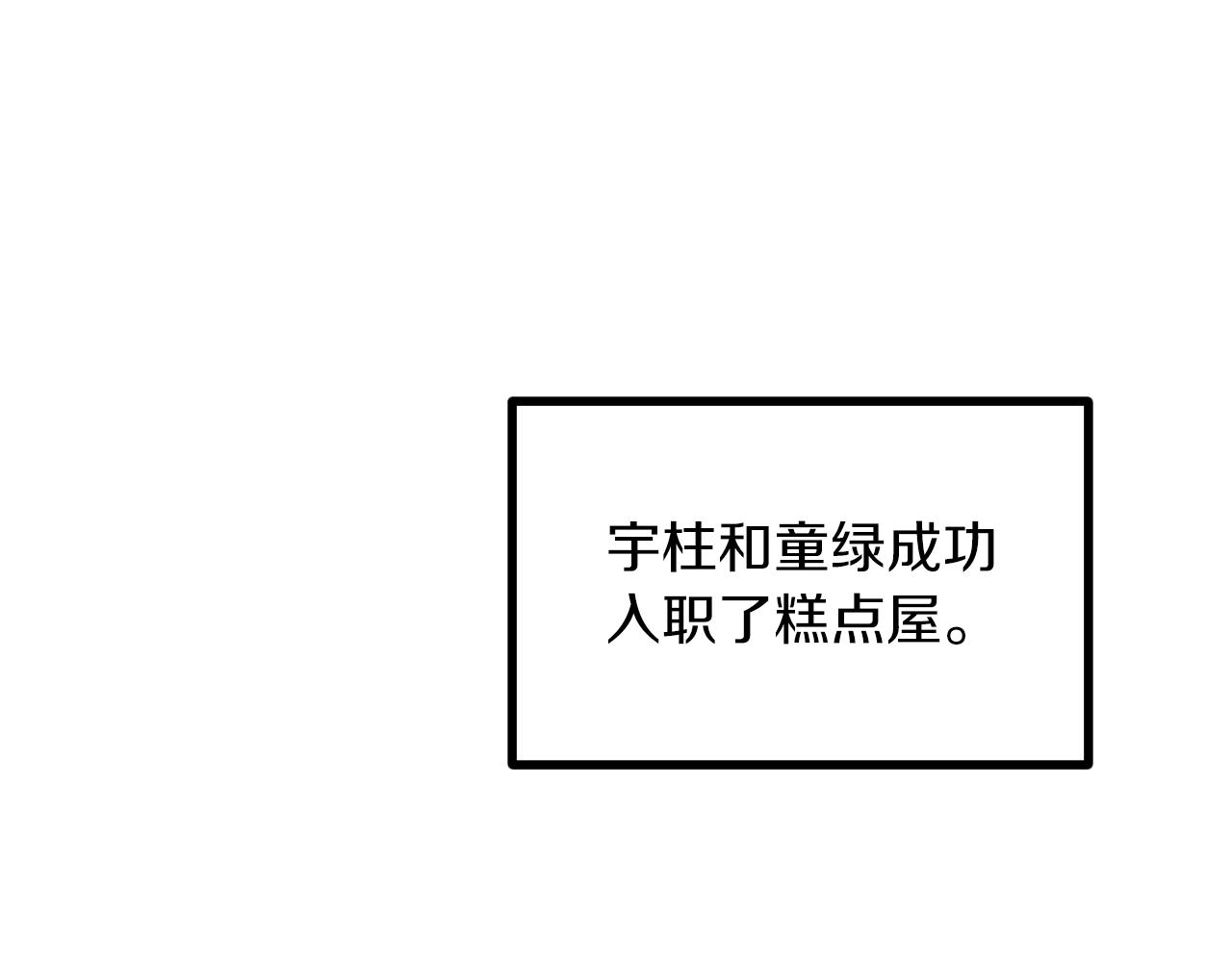 第50话 敞开心扉(1/5)-第50话