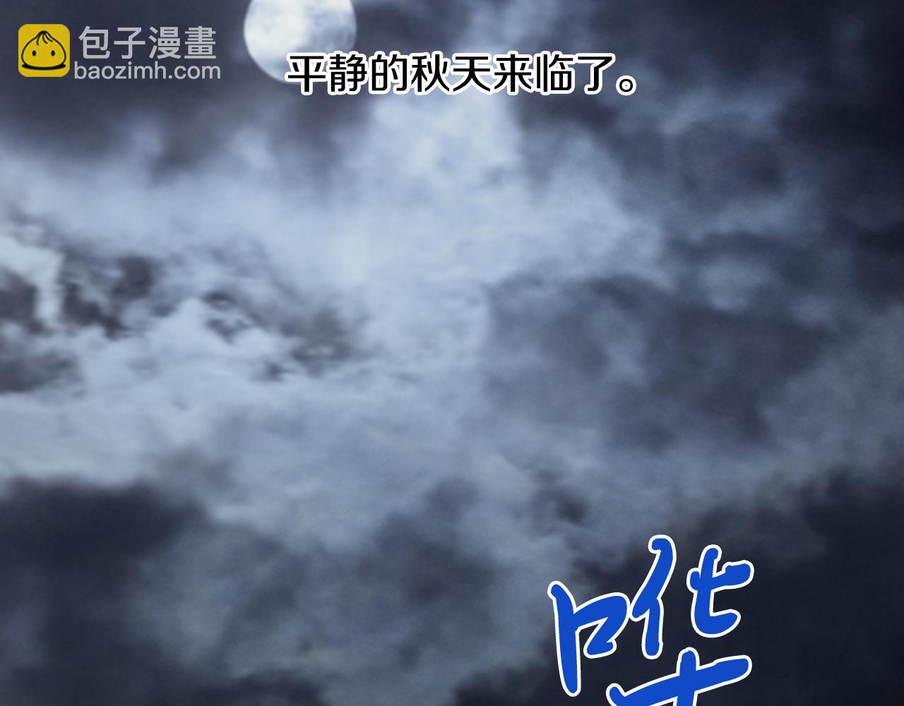 第50话 敞开心扉(1/5)-第50话