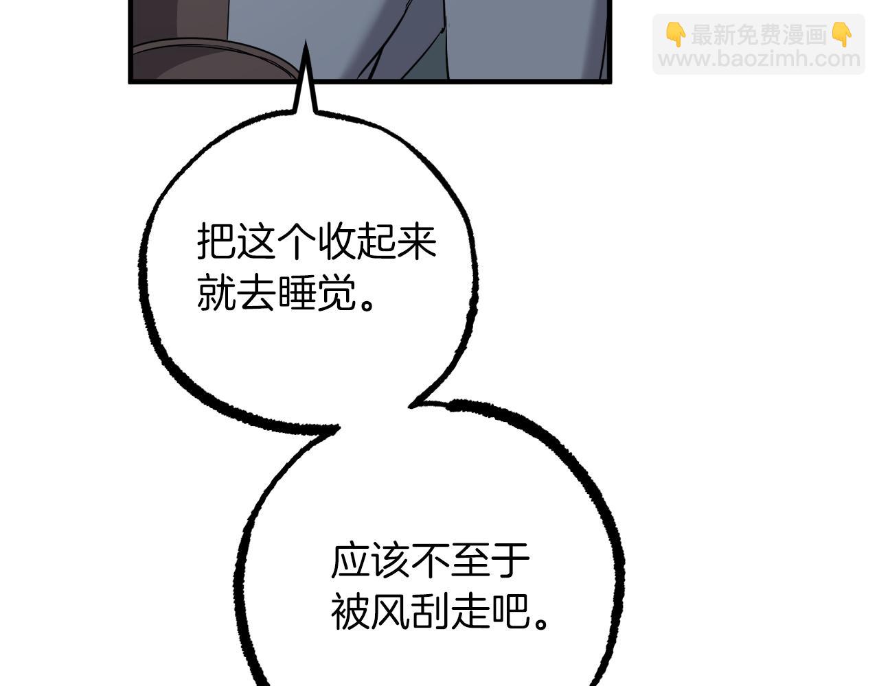 第50话 敞开心扉(1/5)-第50话