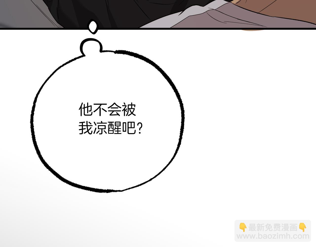 第50话 敞开心扉(1/5)-第50话