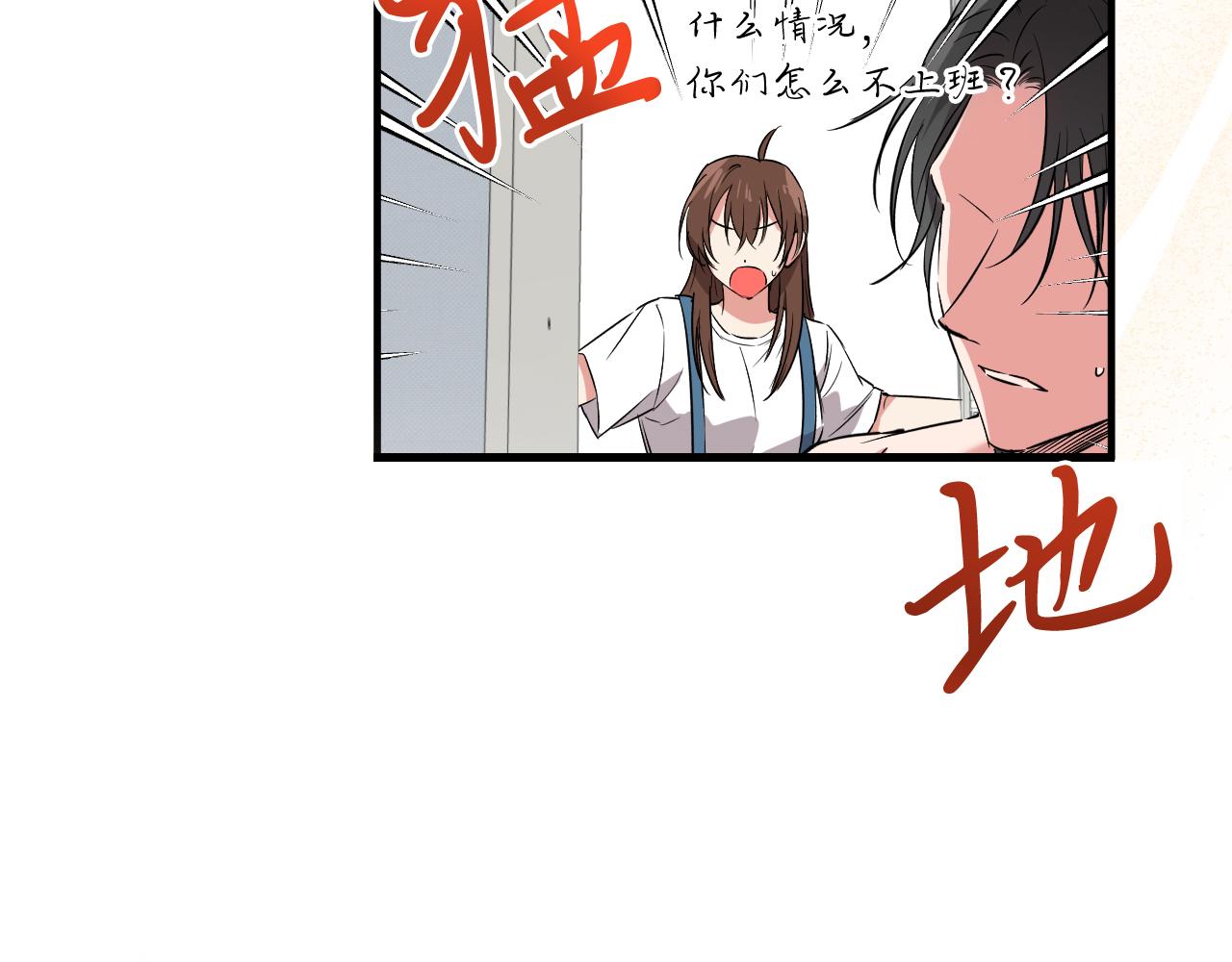 第50话 敞开心扉(1/5)-第50话